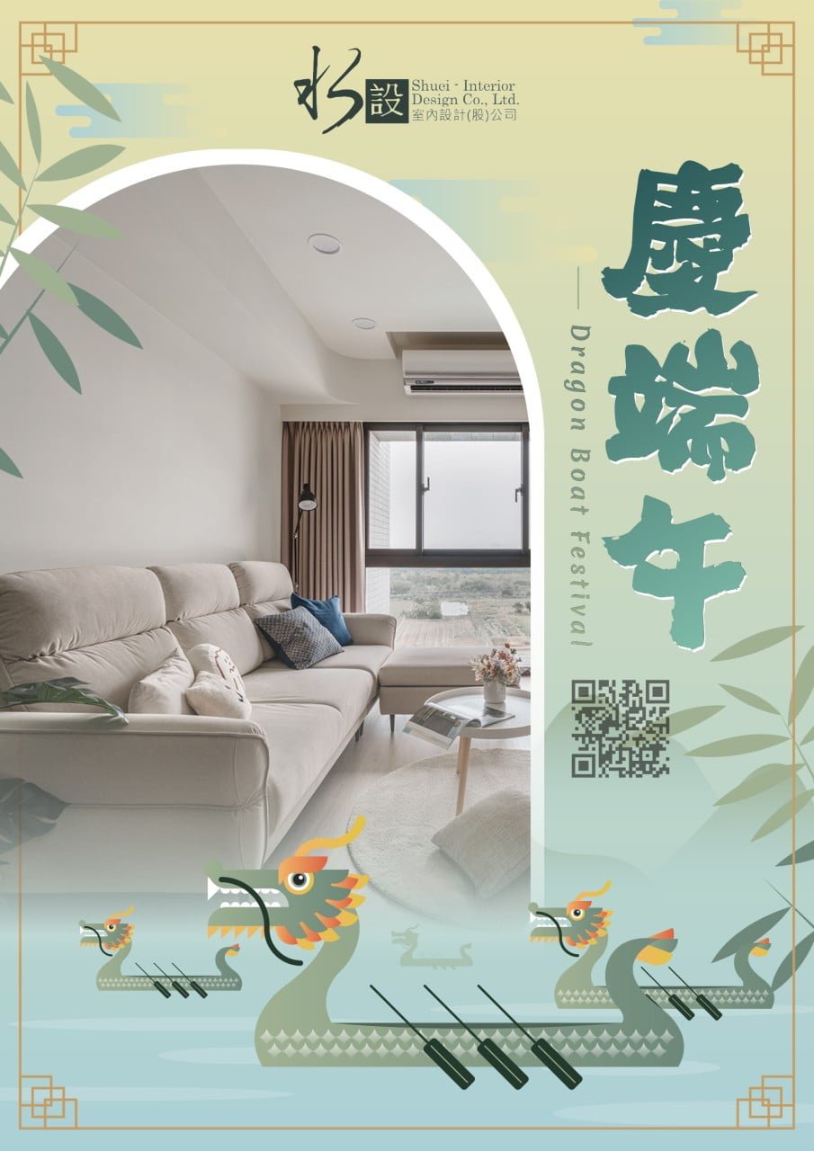 竹北室內設計 - 水設室內設計 - 系統傢俱 shuei-design.com https://www.shuei-design.com 提供室內設計、系統裝修、系統傢俱、裝潢、傢俱、客餐廳、書櫃、屏風、木地板、小坪數等多元服務。新竹 竹北 頭份 苗栗 台中 台南 室內設計免費丈量規劃，提供預售屋客變、新成屋、老屋翻新。圖面報價。現場場勘。到府丈量。服務: 室內設計, 免費丈量, 系統傢俱。