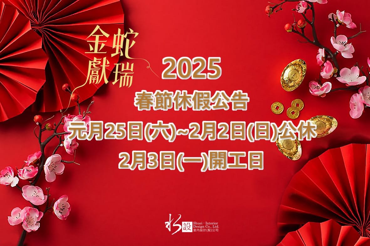 新竹室內設計 新竹室內設計推薦 ptt 新竹室內設計 推薦 新竹室內設計 ptt 新竹室內設計 dcard